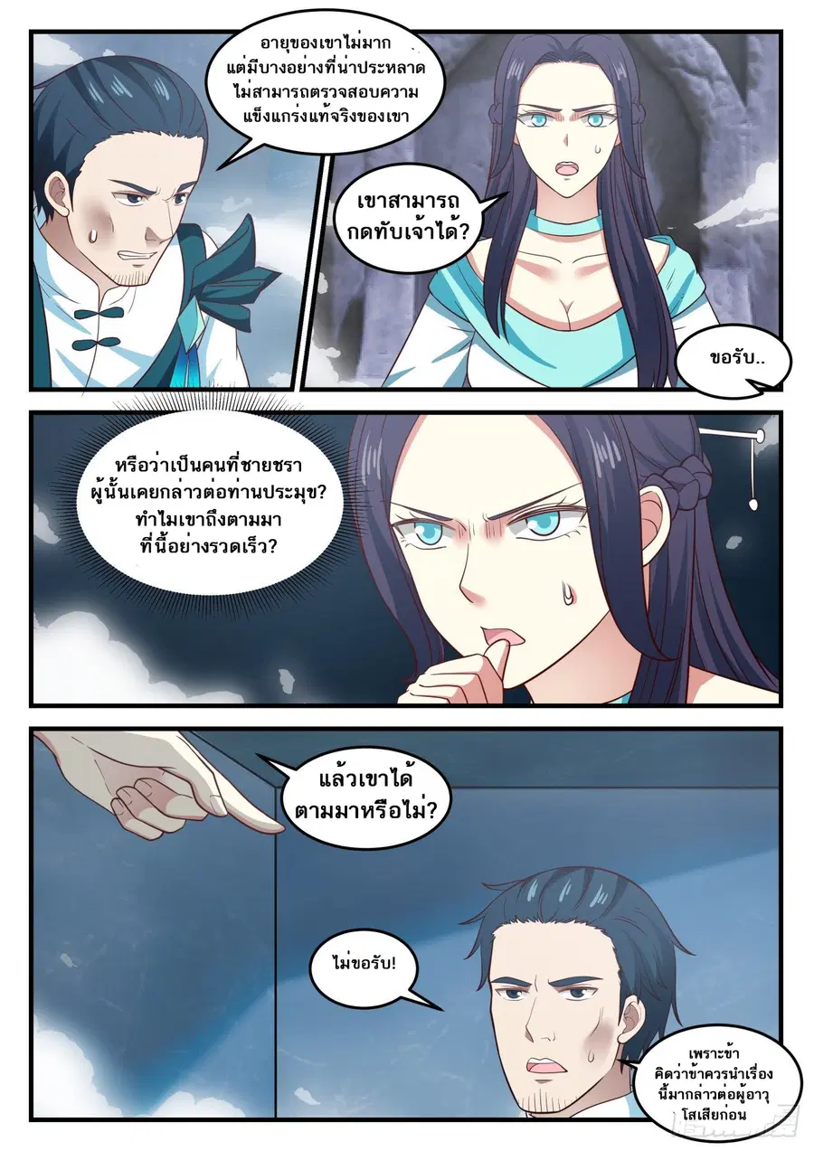 หน้า 3 จาก 14