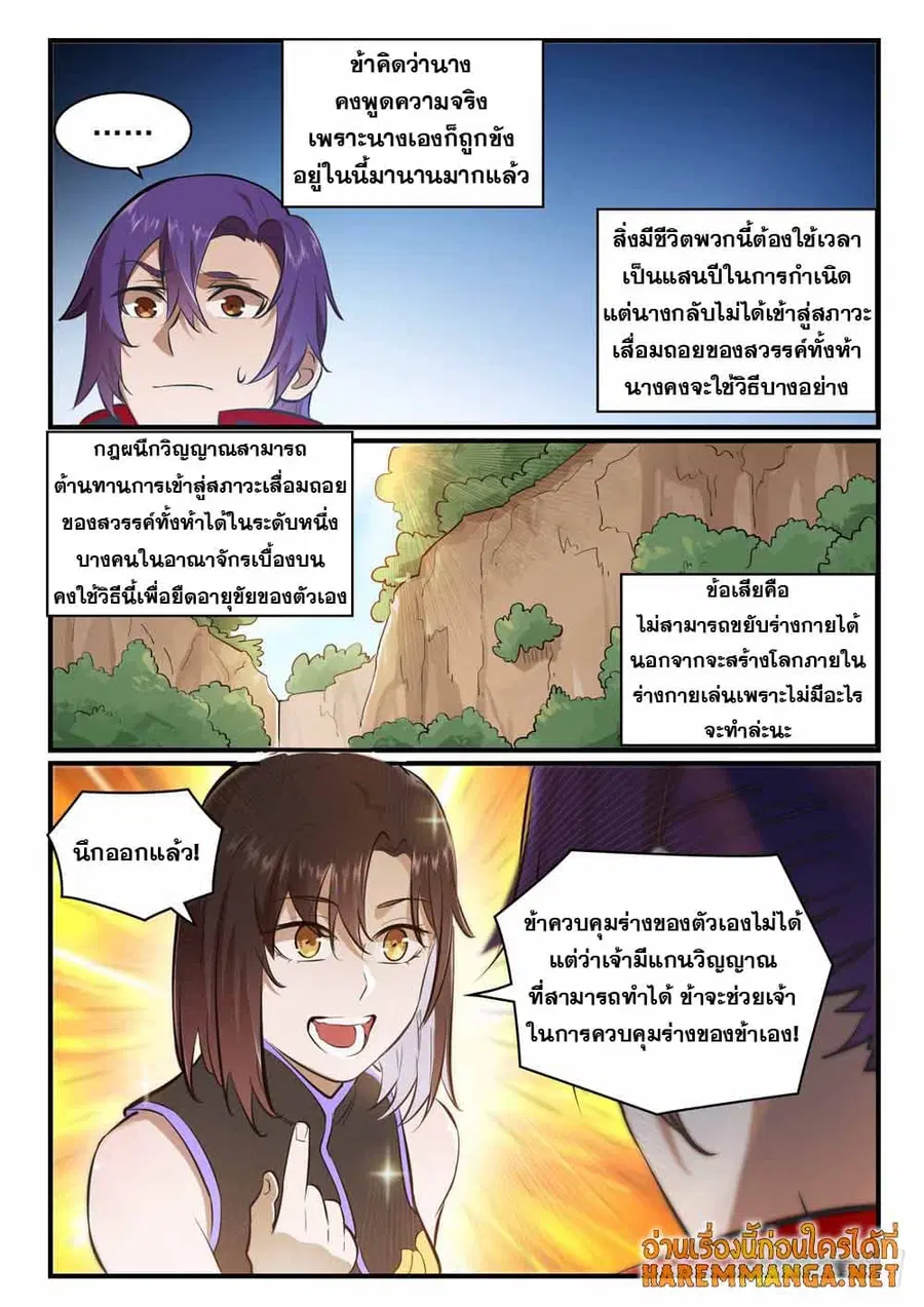 หน้า 5 จาก 13