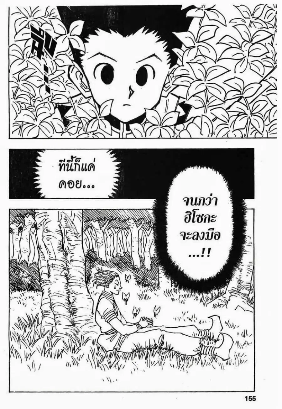 หน้า 8 จาก 18