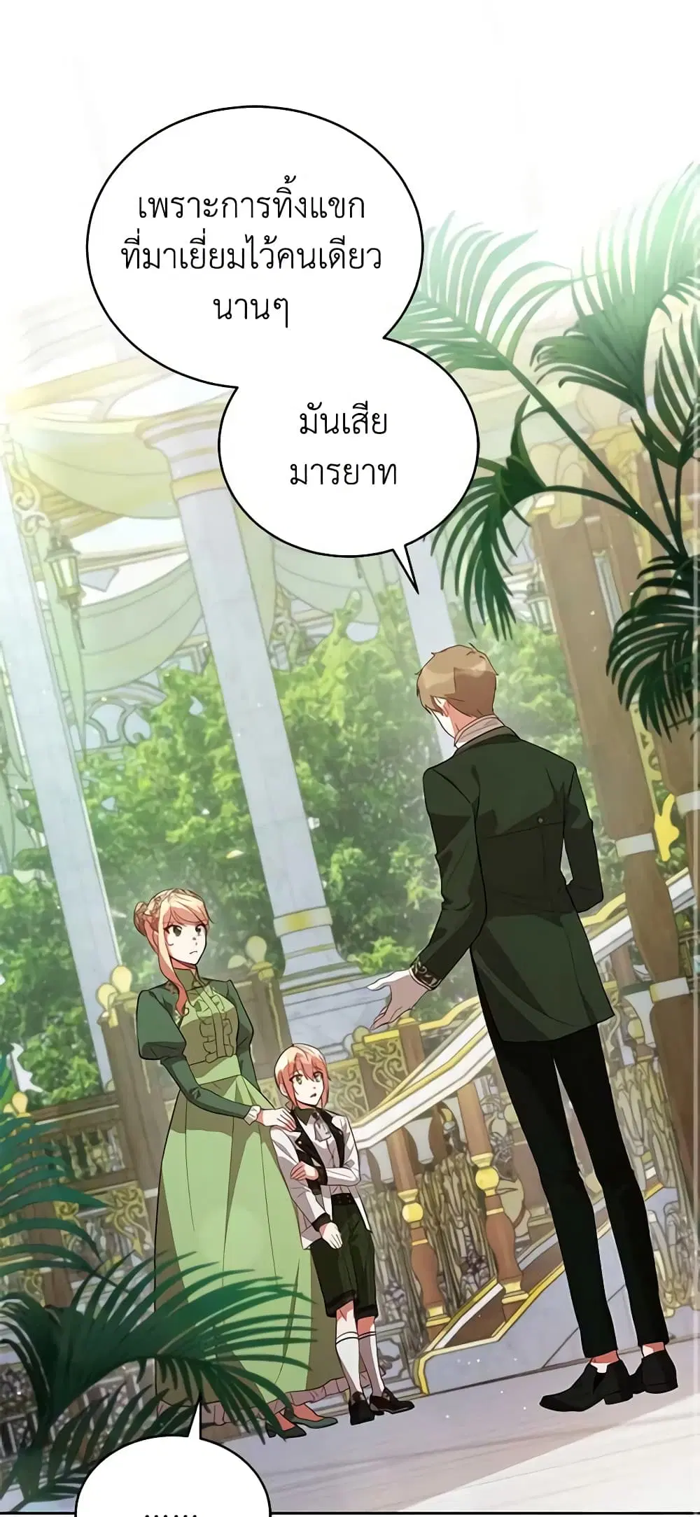 หน้า 20 จาก 49