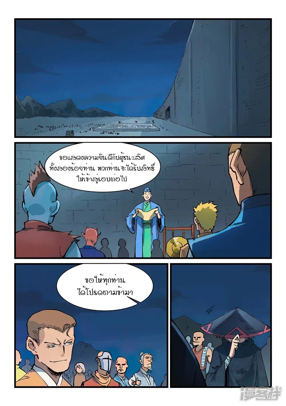 หน้า 6 จาก 10