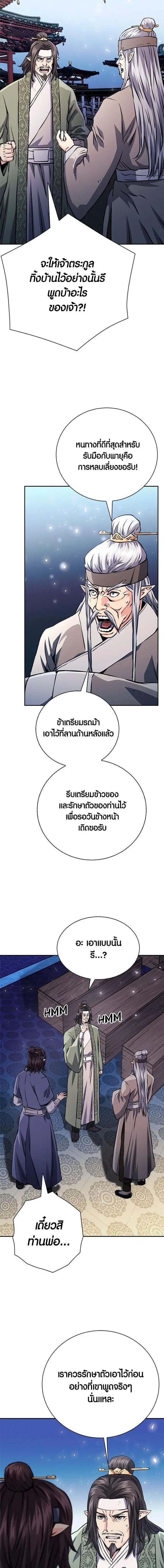 หน้า 18 จาก 32