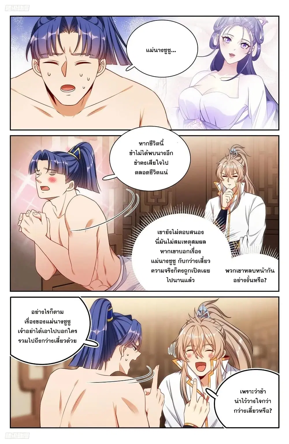 หน้า 3 จาก 18