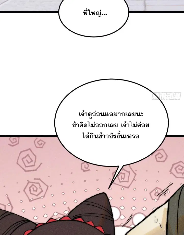 หน้า 35 จาก 79