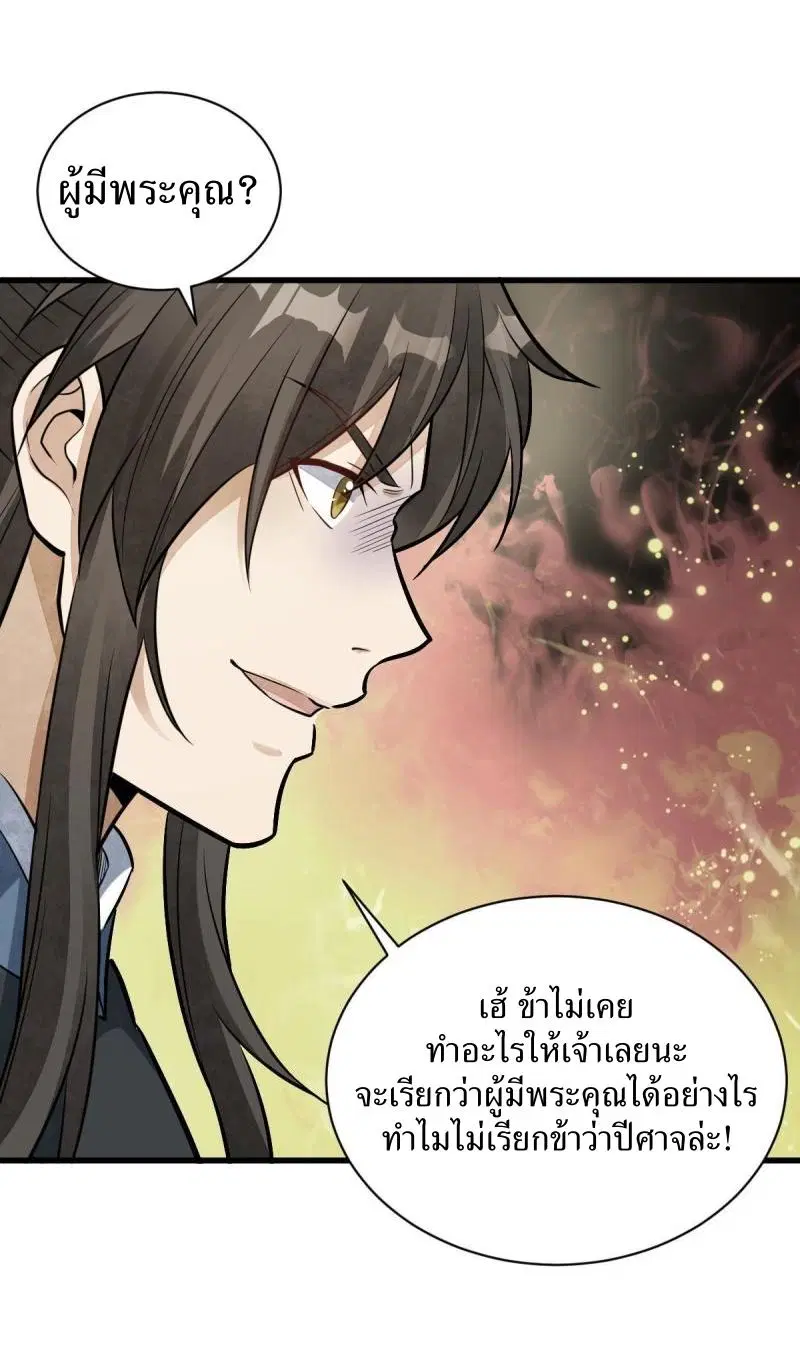 หน้า 5 จาก 40