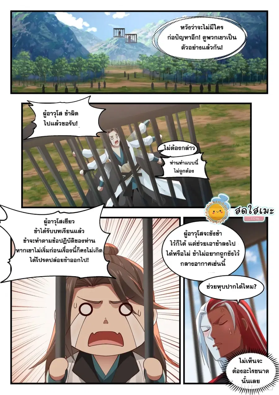 หน้า 2 จาก 14