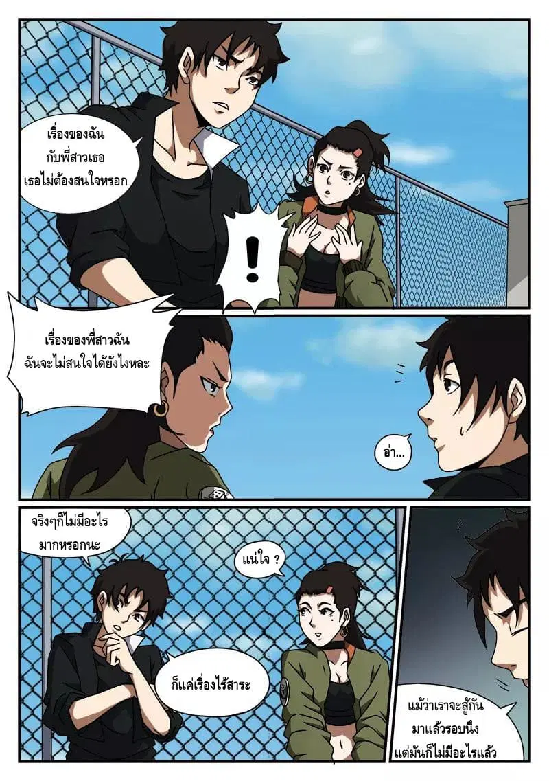 หน้า 2 จาก 11