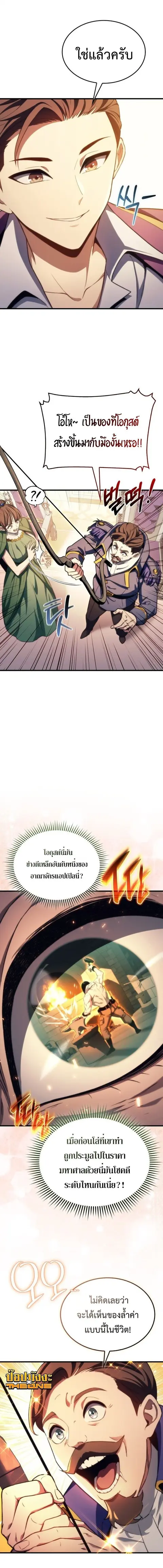 หน้า 6 จาก 18