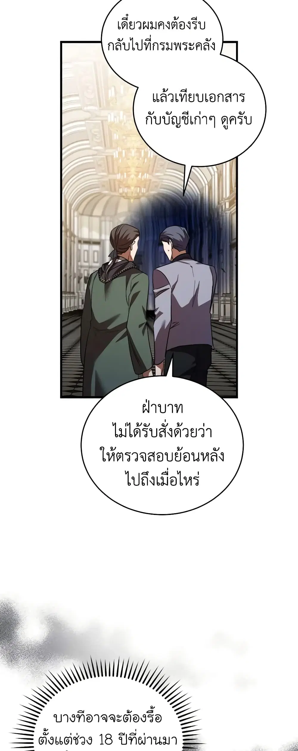 หน้า 13 จาก 52