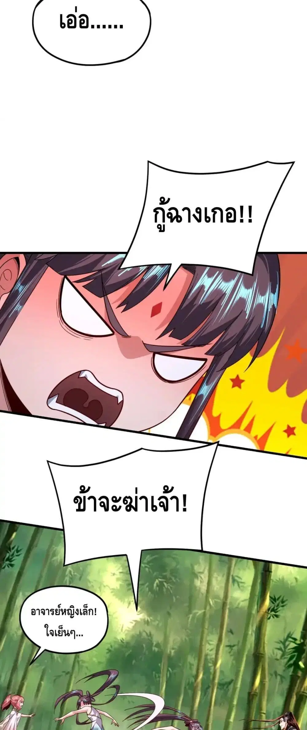 หน้า 13 จาก 42