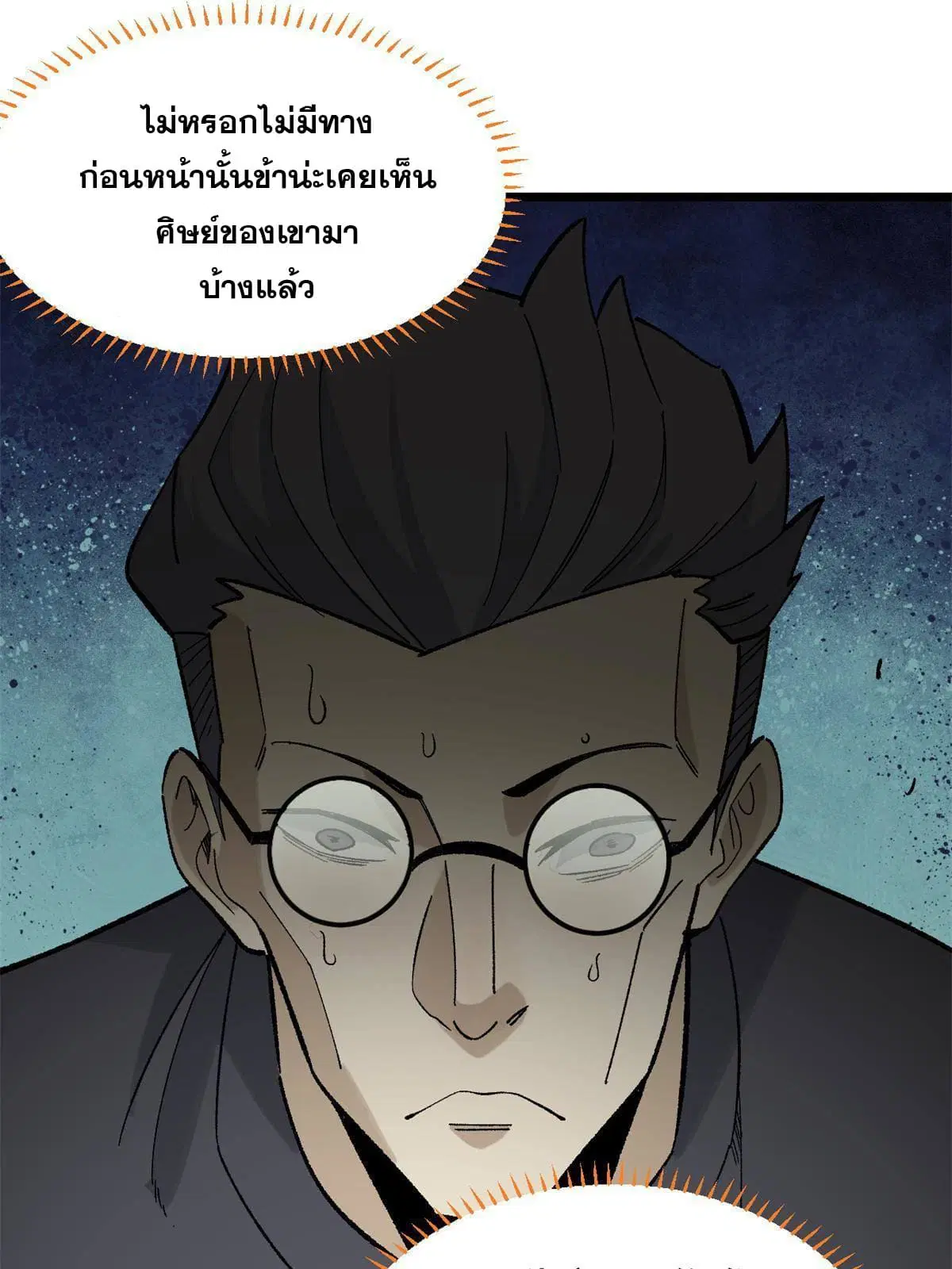หน้า 39 จาก 73