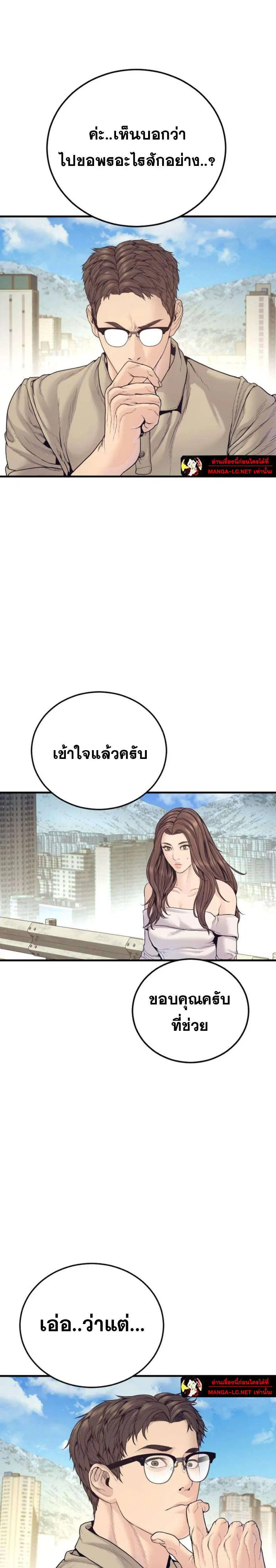 หน้า 39 จาก 48