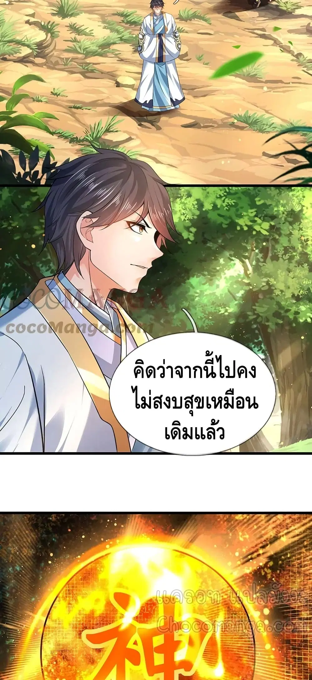 หน้า 9 จาก 32