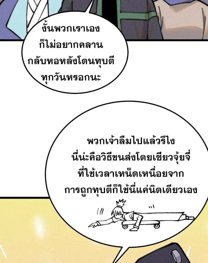 หน้า 30 จาก 82