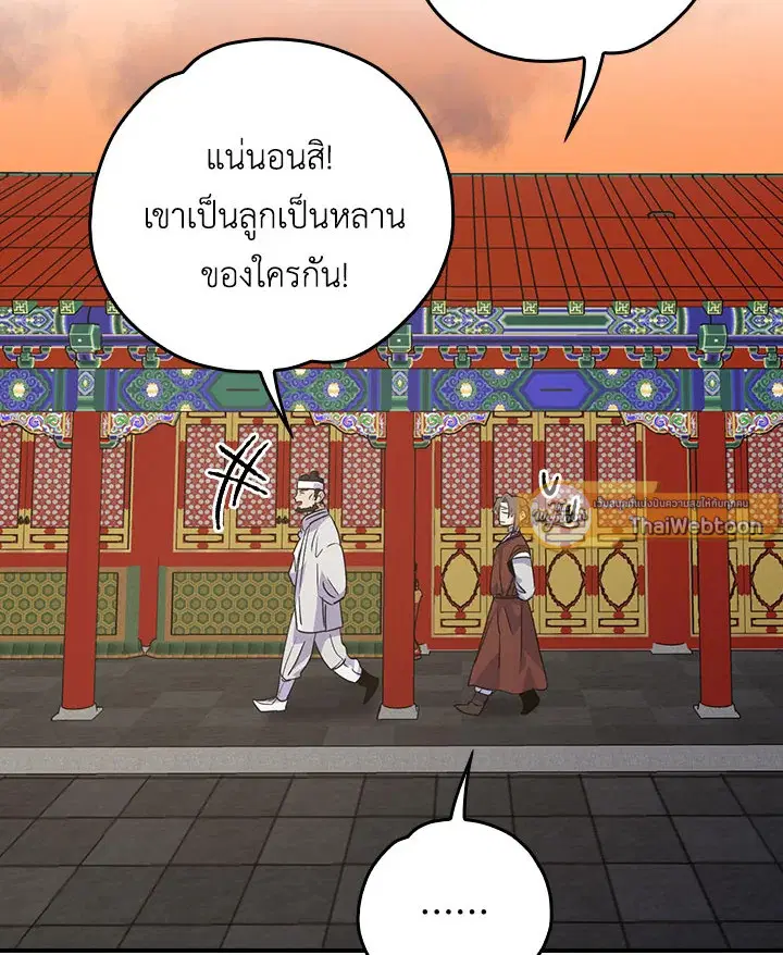 หน้า 110 จาก 111