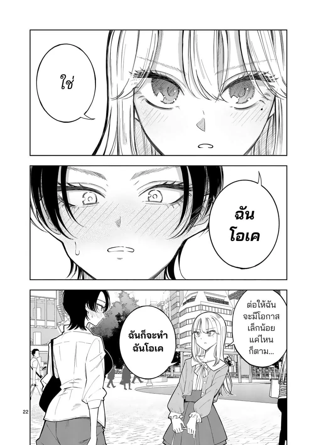 หน้า 22 จาก 31