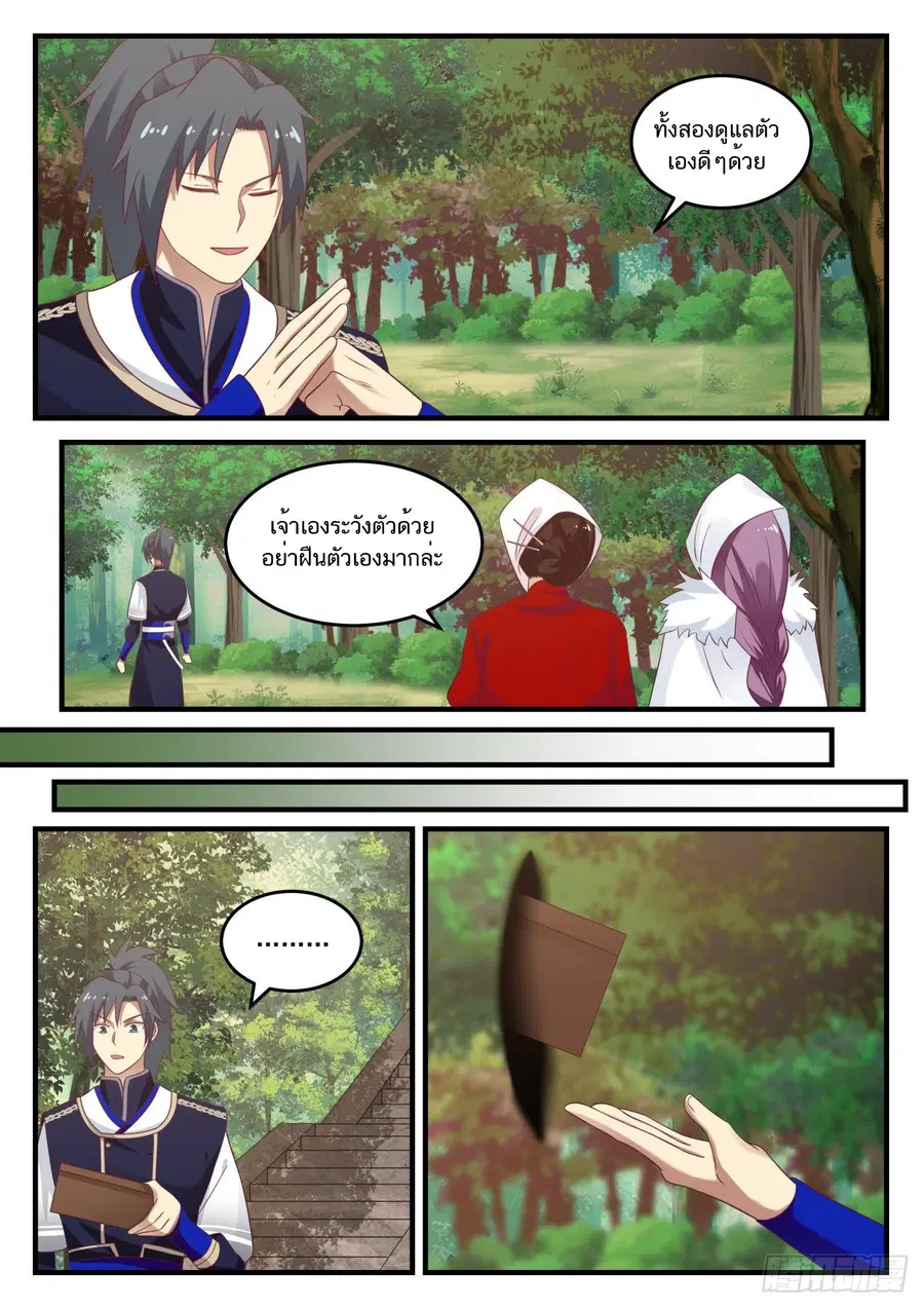 หน้า 9 จาก 14