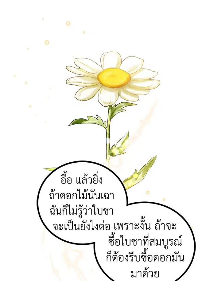 หน้า 38 จาก 90