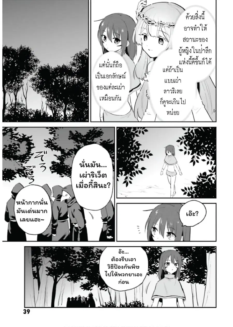 หน้า 13 จาก 26