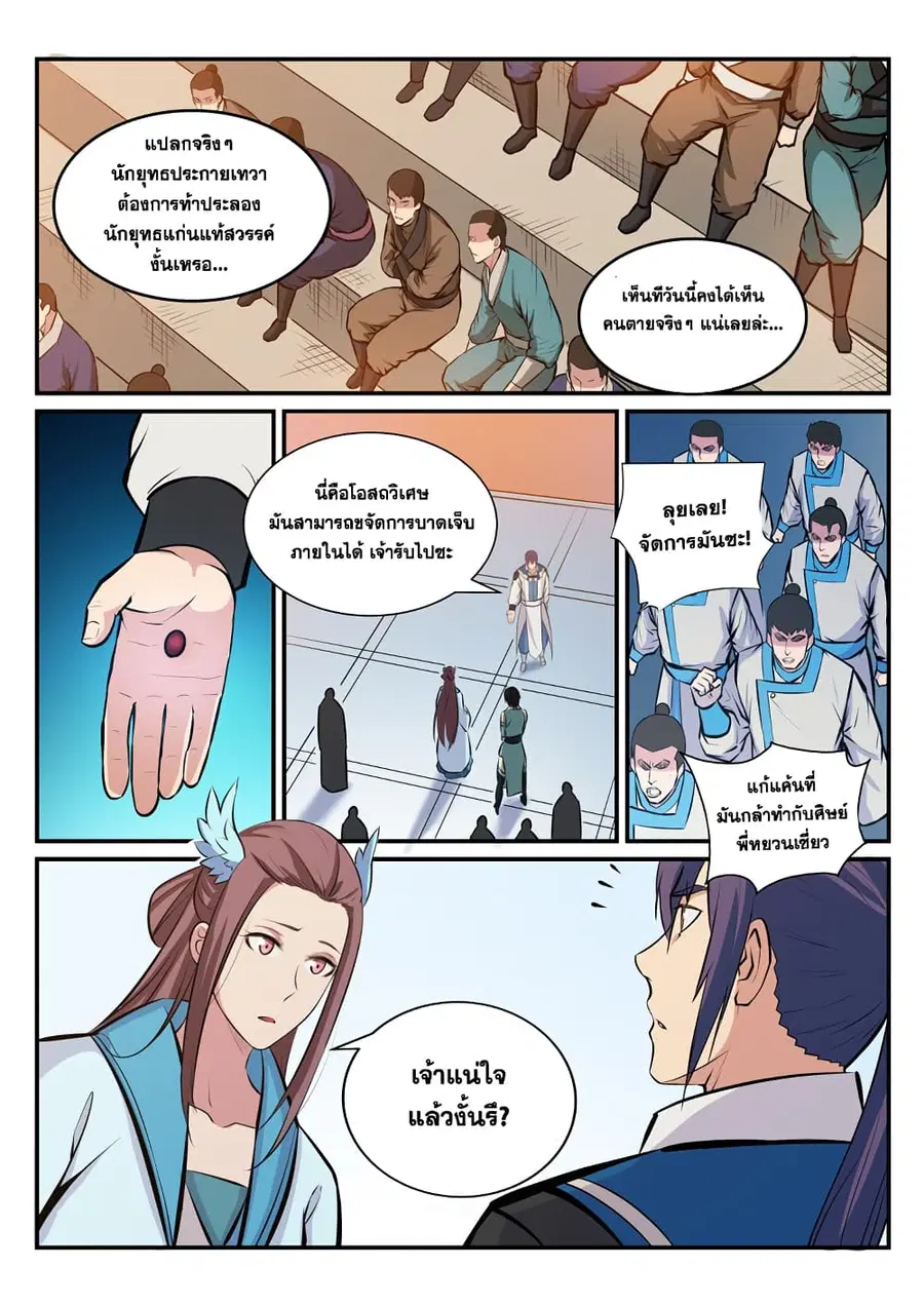 หน้า 8 จาก 14