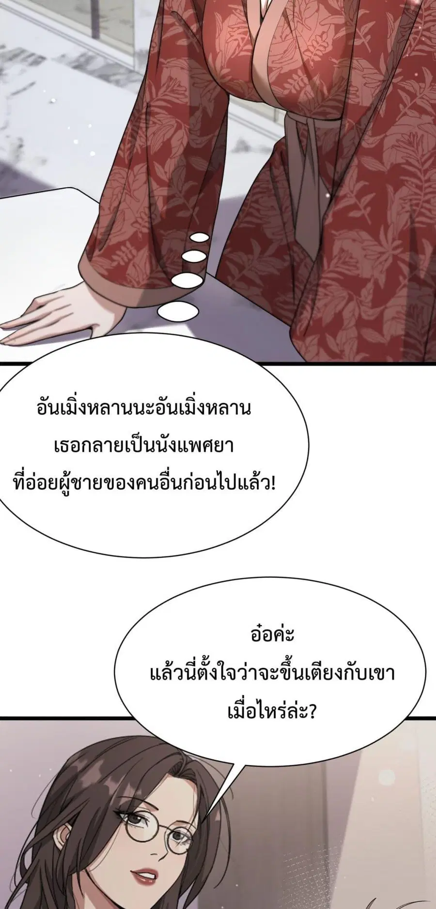 หน้า 3 จาก 42
