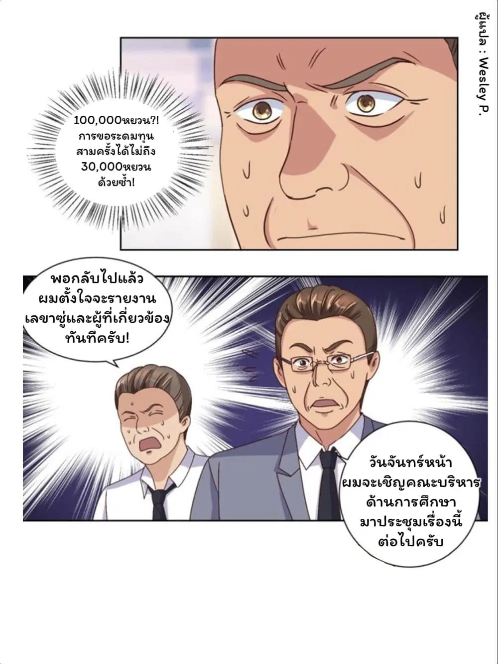หน้า 5 จาก 20