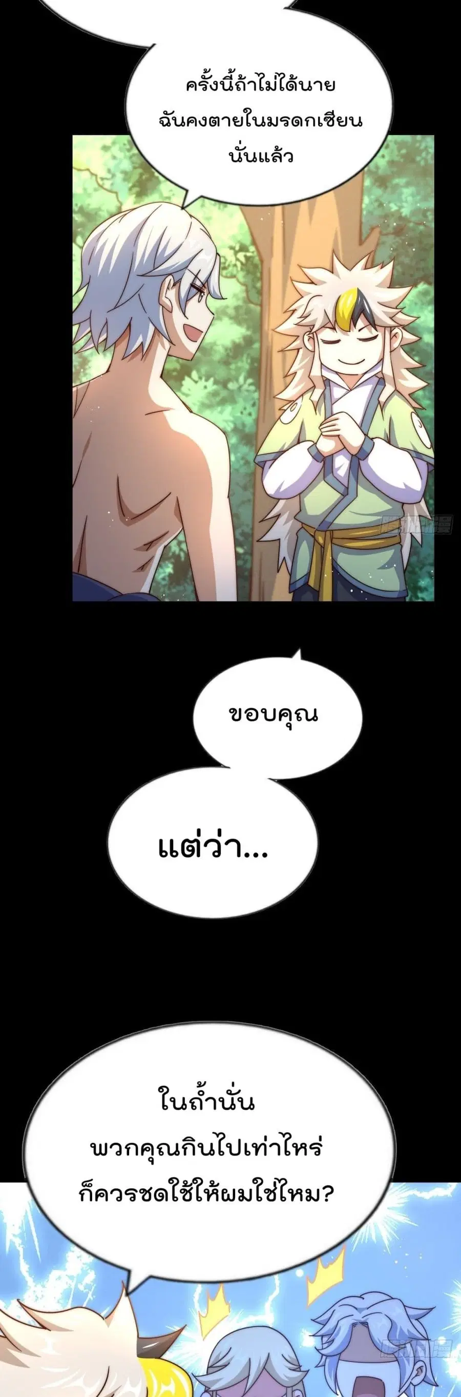 หน้า 26 จาก 52