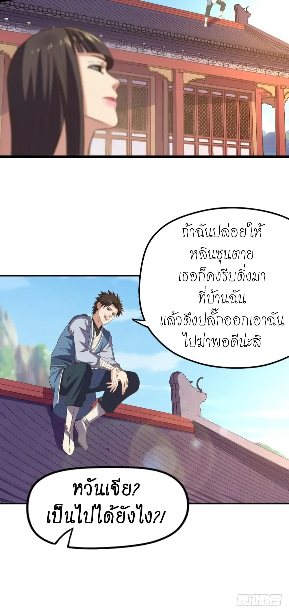 หน้า 11 จาก 27