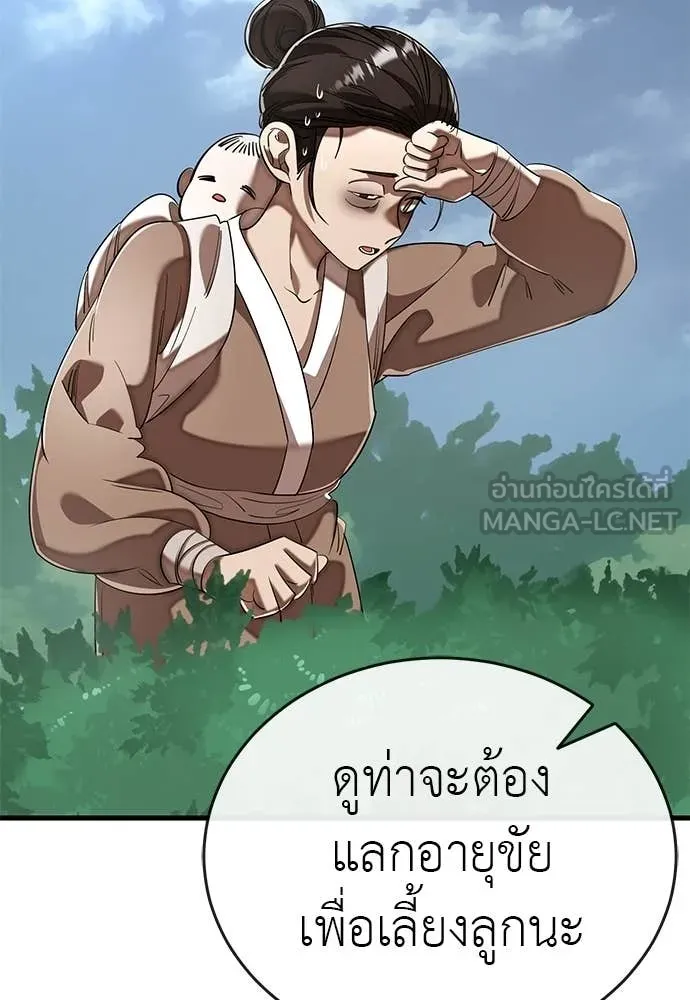 หน้า 174 จาก 190