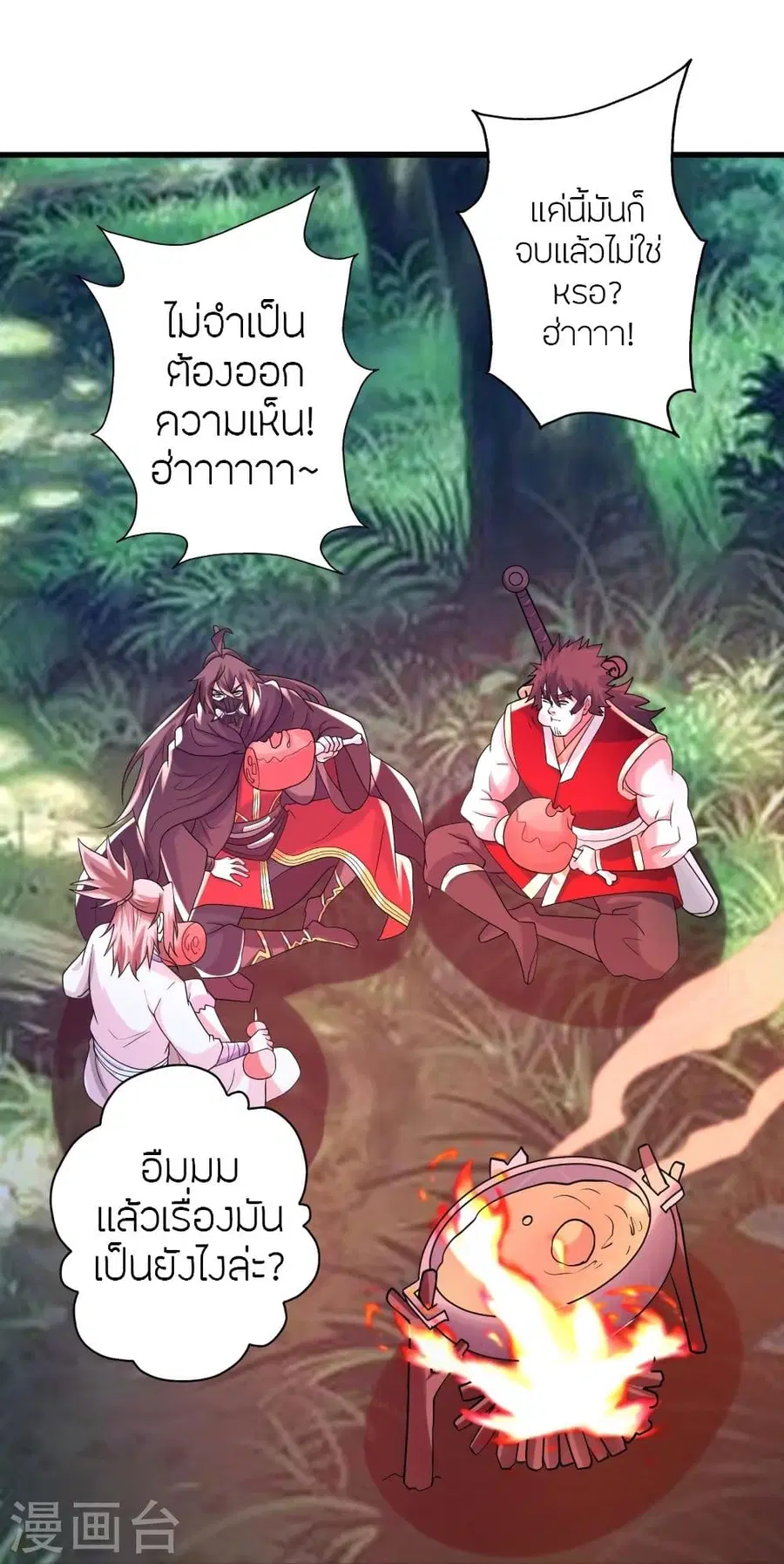 หน้า 70 จาก 93