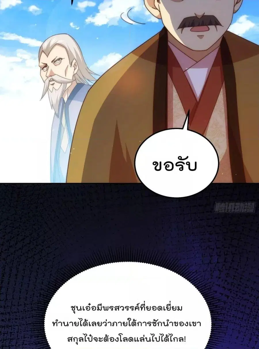 หน้า 61 จาก 82