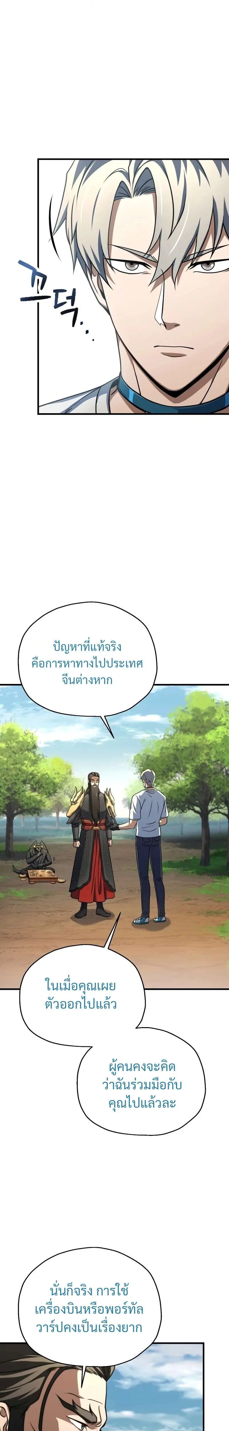 หน้า 7 จาก 34