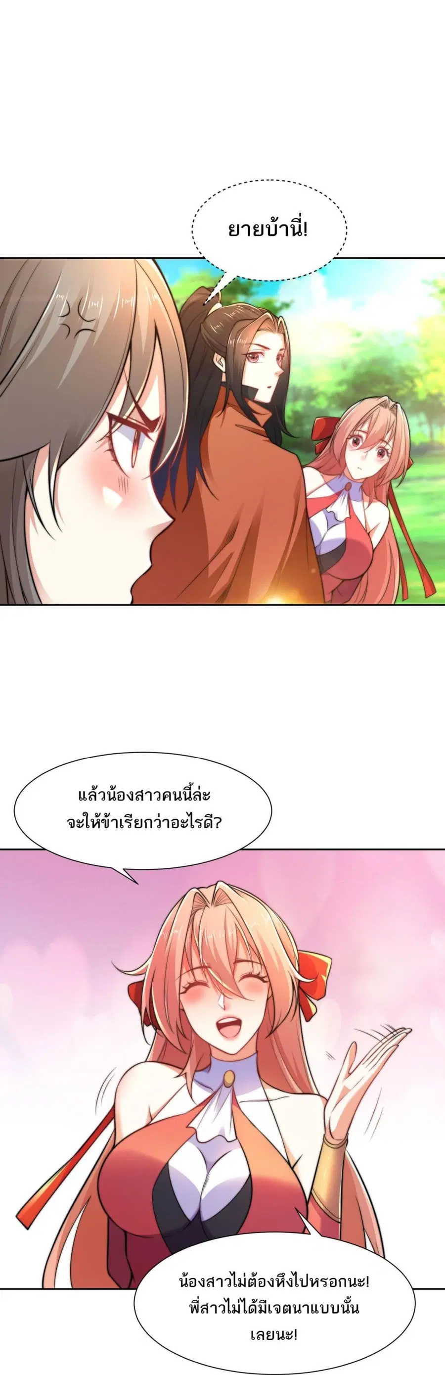 หน้า 7 จาก 19