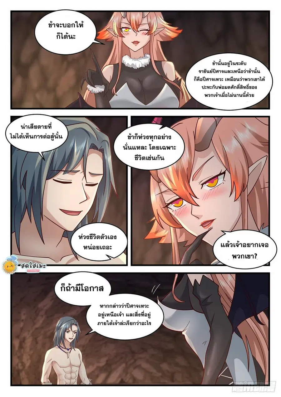 หน้า 11 จาก 12