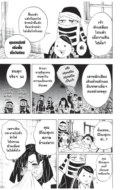 หน้า 7 จาก 22