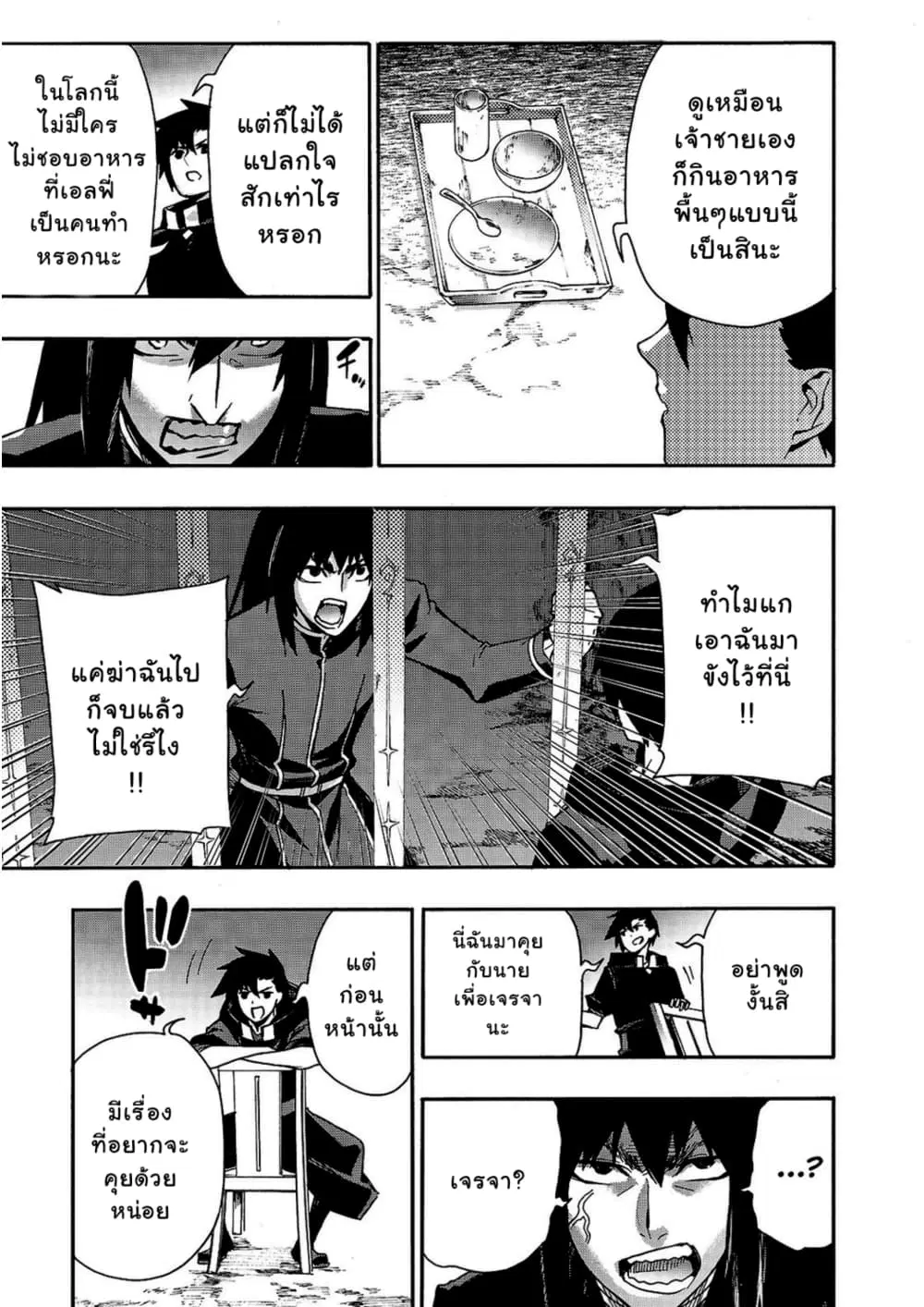หน้า 3 จาก 20