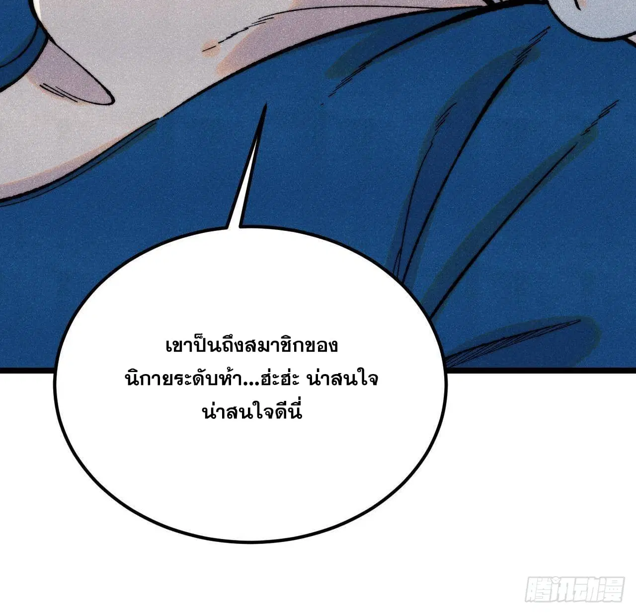 หน้า 14 จาก 77