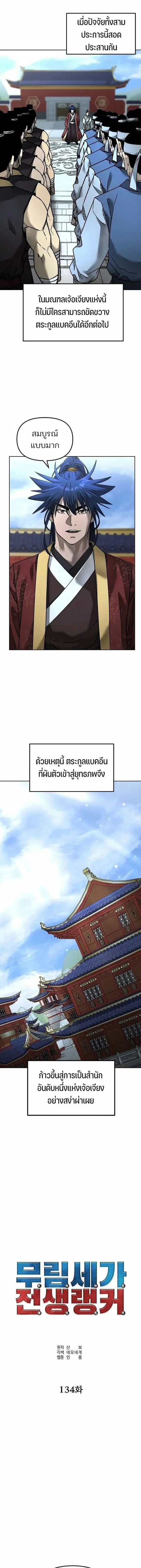 หน้า 3 จาก 16