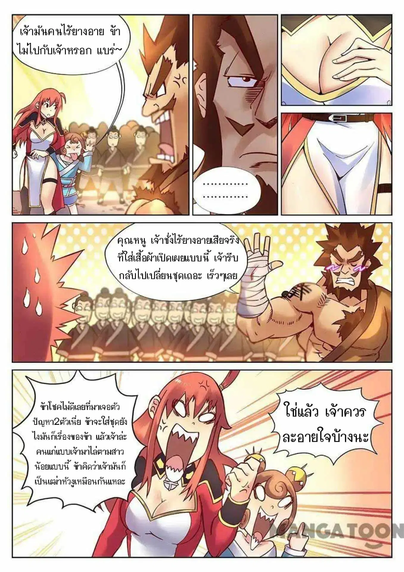 หน้า 9 จาก 15