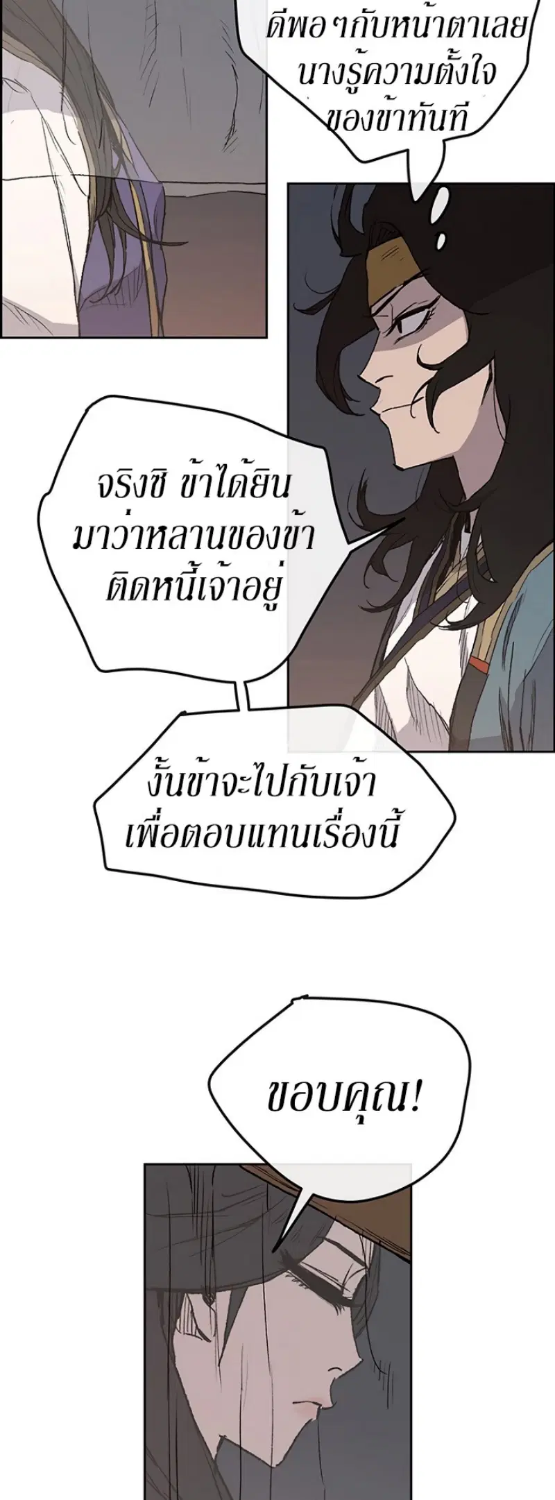 หน้า 53 จาก 58