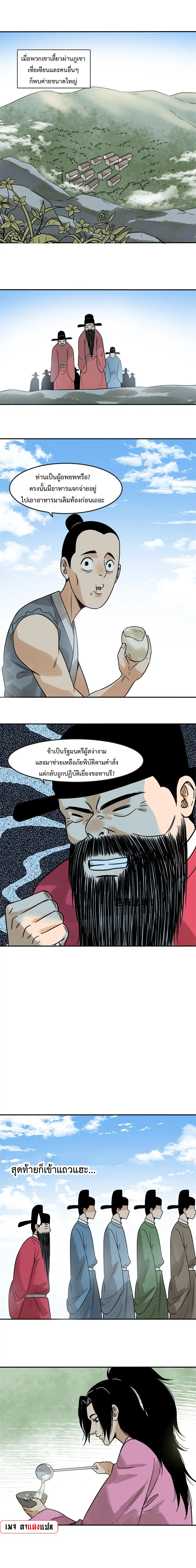 หน้า 2 จาก 9
