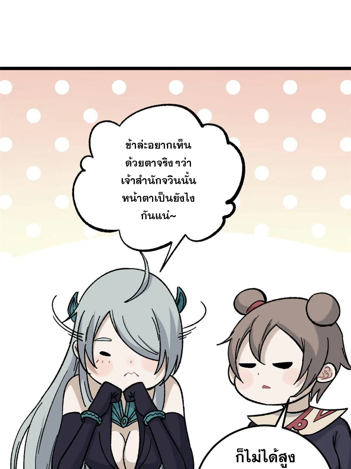 หน้า 15 จาก 75