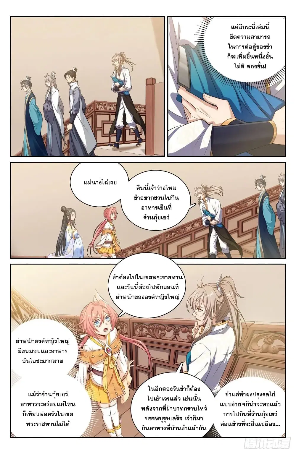 หน้า 2 จาก 16