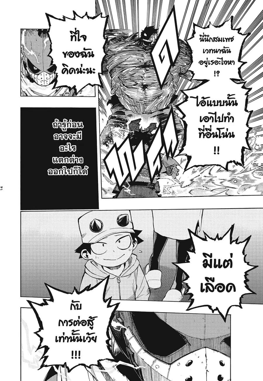 หน้า 13 จาก 15