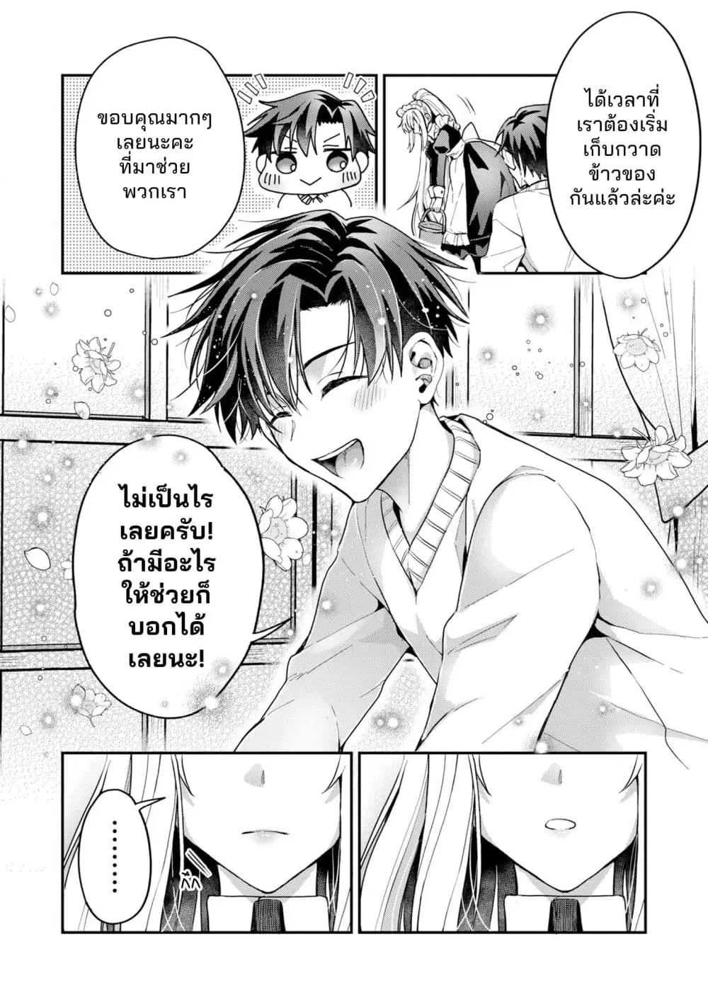 หน้า 28 จาก 30