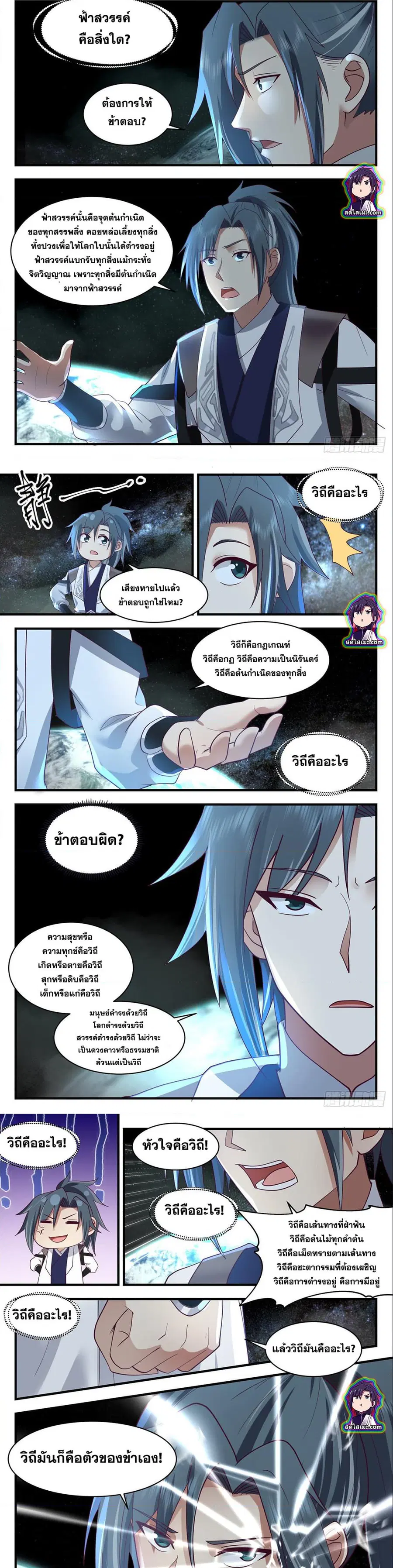 หน้า 2 จาก 7