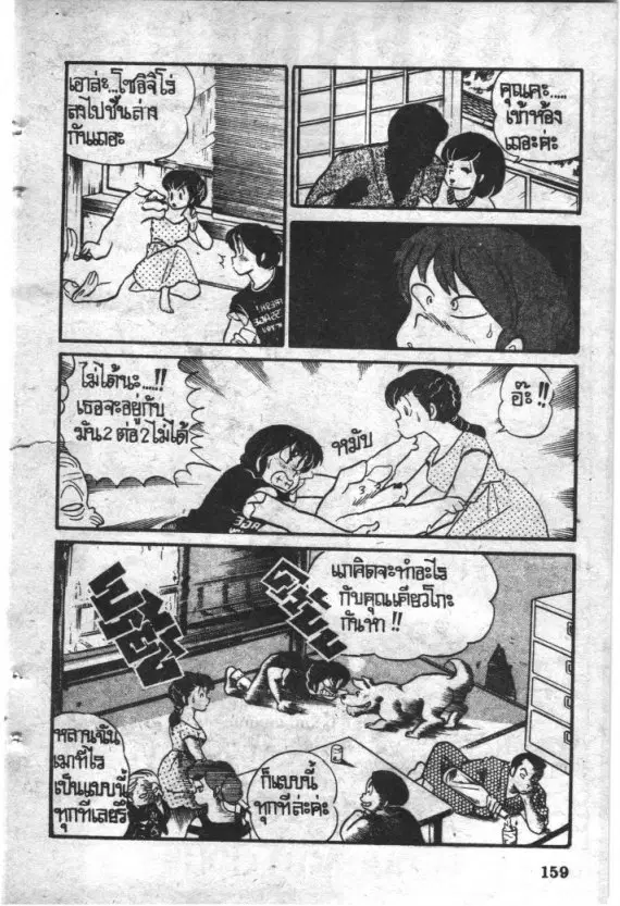 หน้า 20 จาก 21