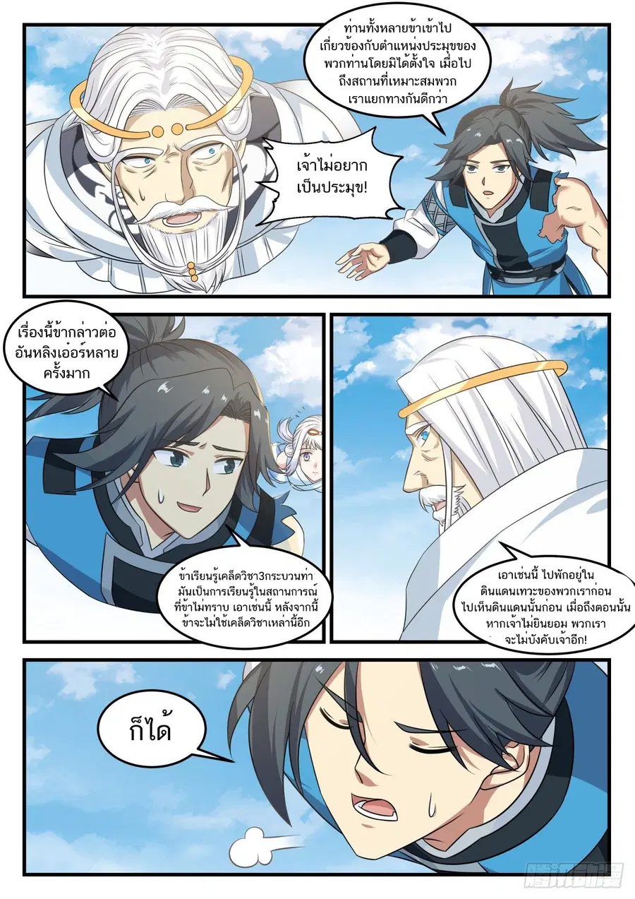 หน้า 4 จาก 14