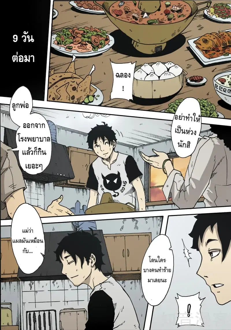 หน้า 6 จาก 10