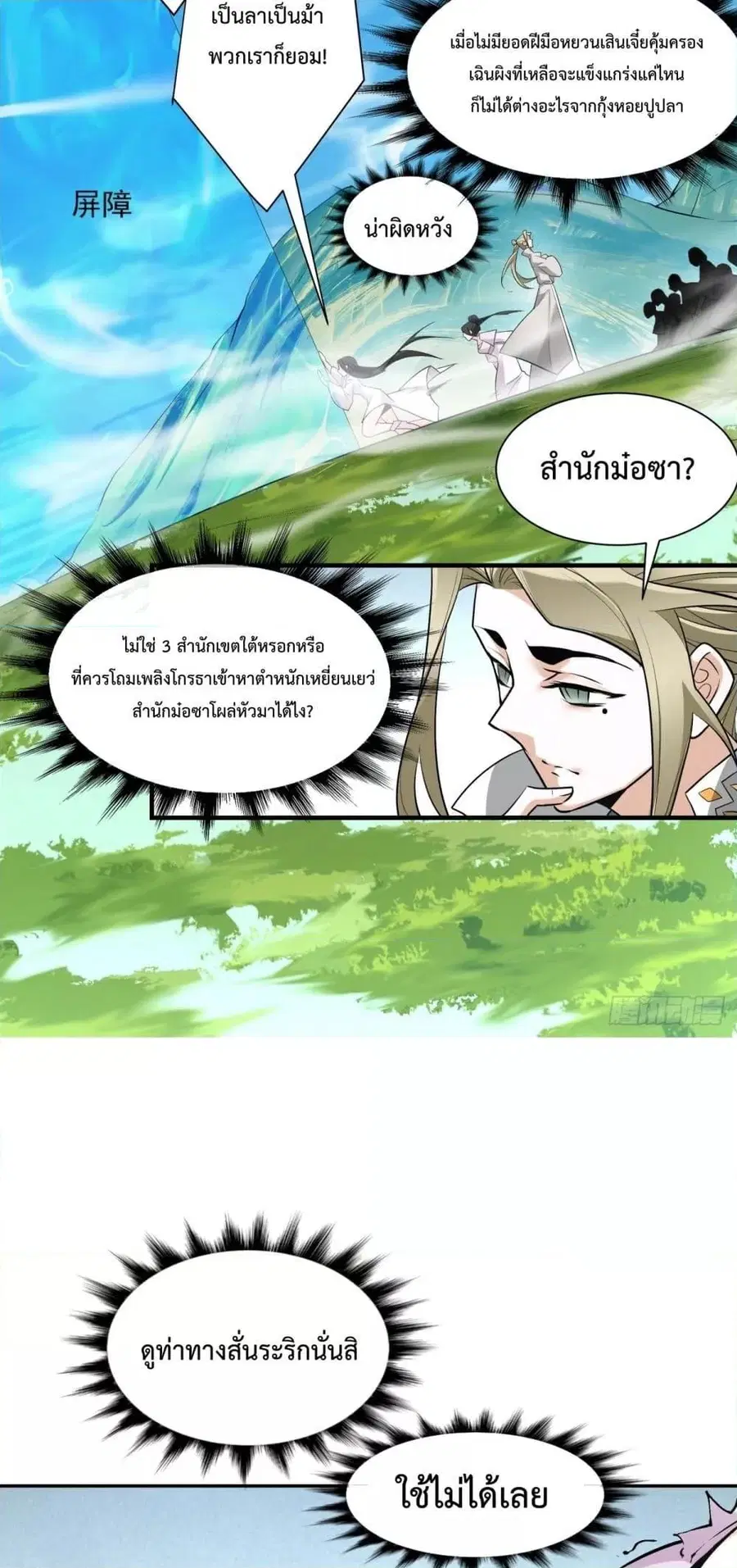 หน้า 19 จาก 32